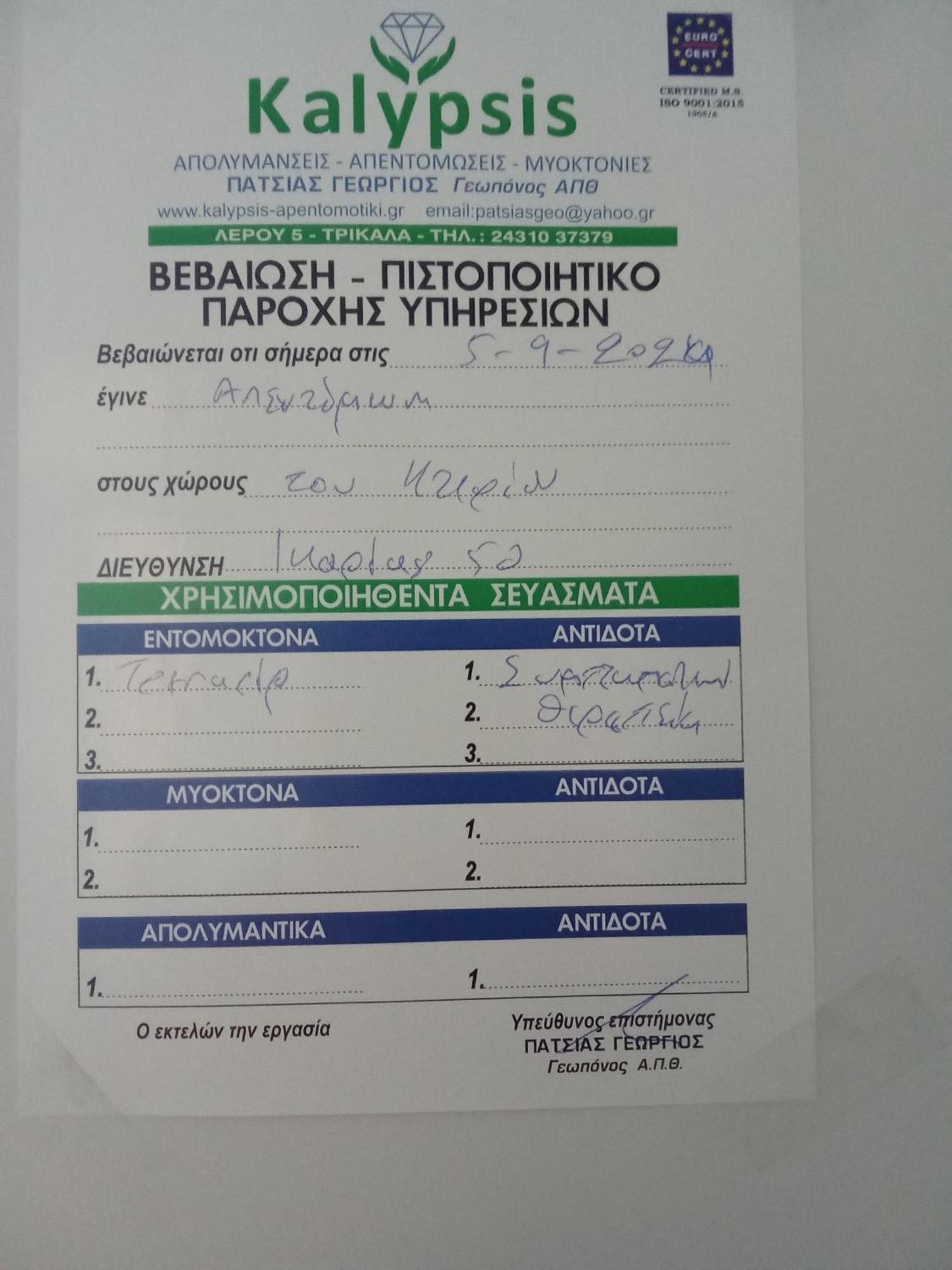 Apartament Ήφαιστος - Ifestos Tríkala Zewnętrze zdjęcie
